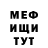 МЕТАДОН кристалл naamaxo