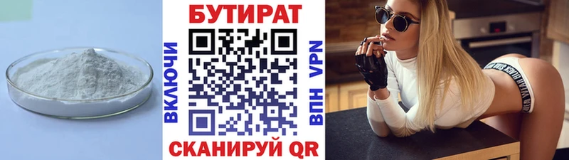 сколько стоит  Солнечногорск  БУТИРАТ оксибутират 