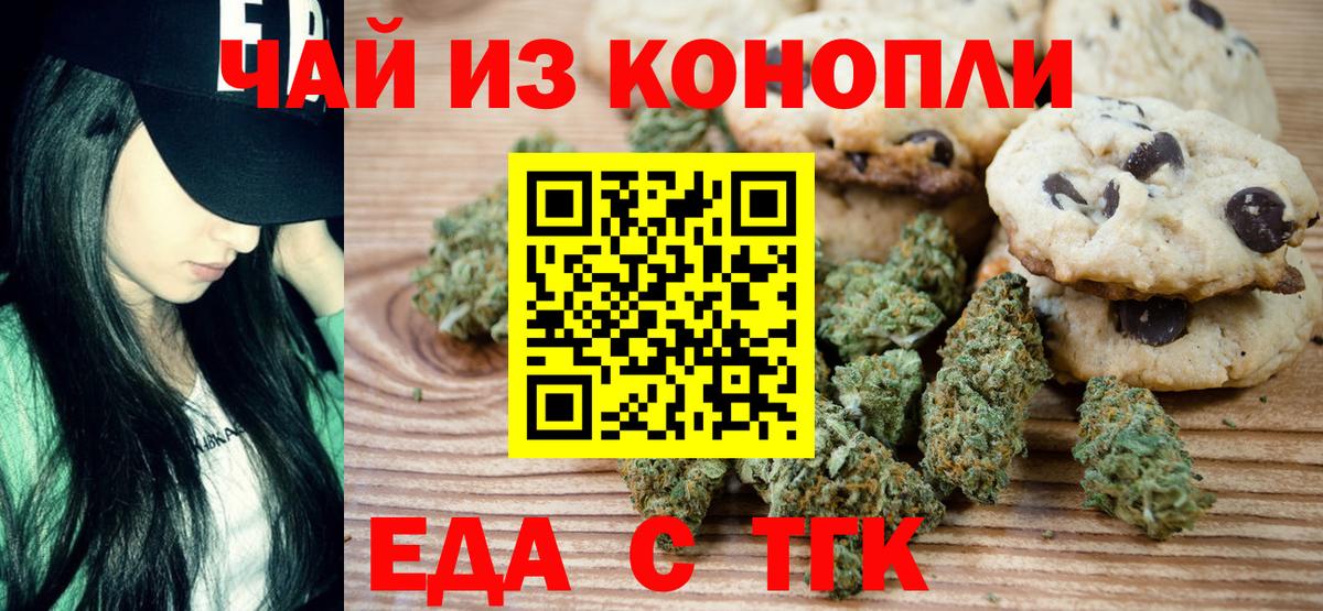 Солнечногорск  Еда ТГК конопля  Вход с VPN 