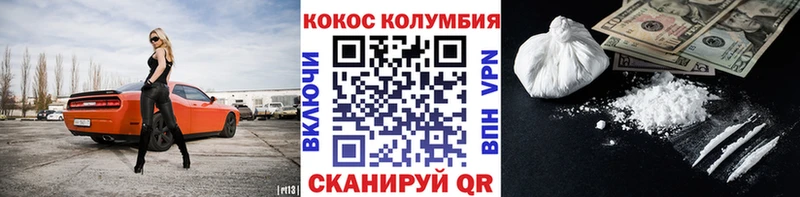 COCAIN Перу  Солнечногорск 