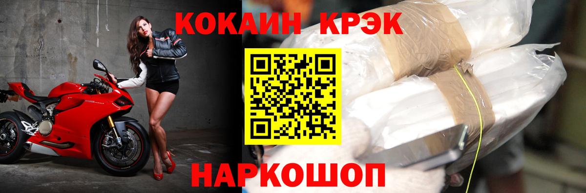 Солнечногорск  Cocaine 97%  КОКАИН Колумбийский  Вход с VPN 