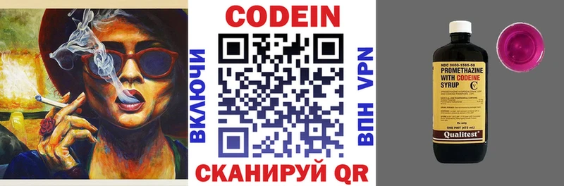 Кодеин напиток Lean (лин)  купить наркотик  Солнечногорск 