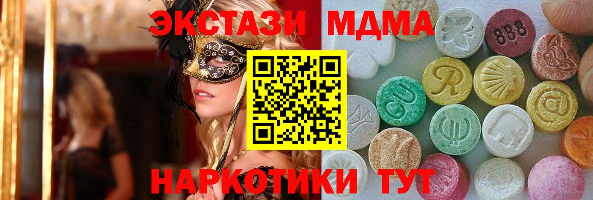 Солнечногорск  Ecstasy  Экстази TESLA  Вход с VPN  МЕГА онион  Экстази 300 mg 