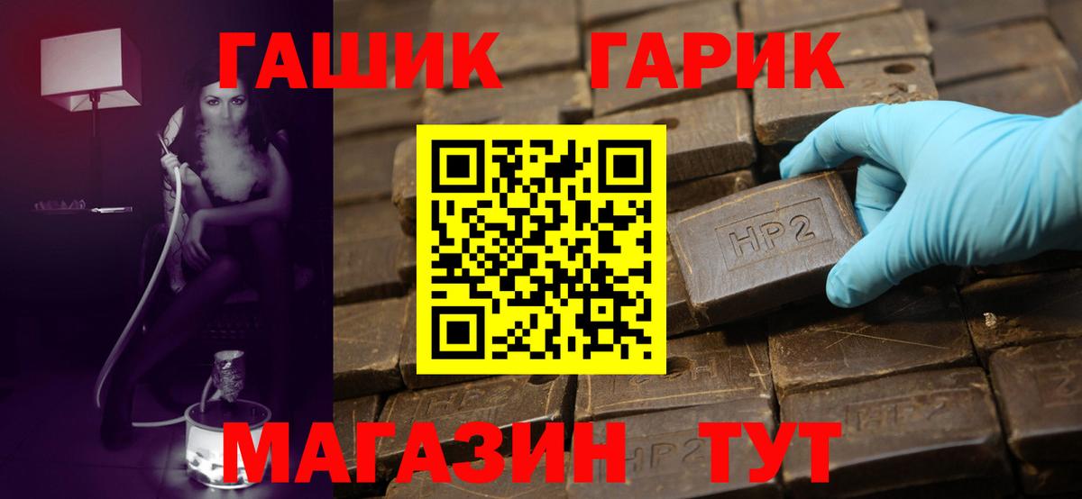 ГАШ ice o lator Солнечногорск