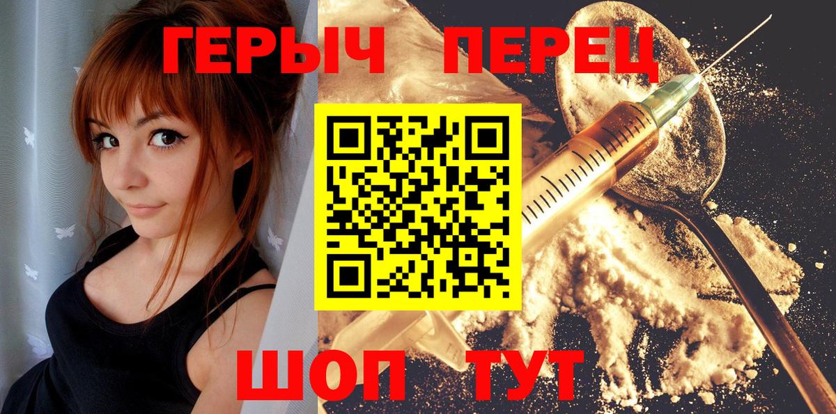 ГЕРОИН гречка  Вход с VPN  ГЕРОИН  Солнечногорск 