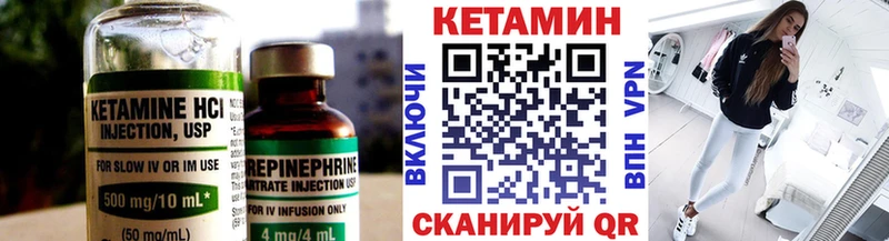 КЕТАМИН VHQ  купить наркотики сайты  Солнечногорск 