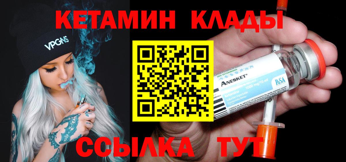 Кетамин ketamine Солнечногорск