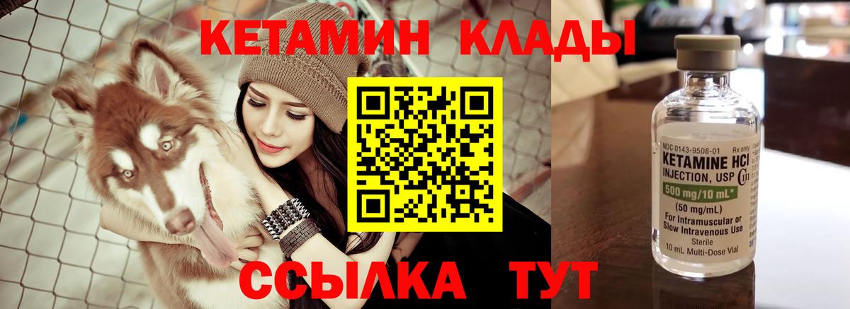 Солнечногорск  Кетамин VHQ  Кетамин VHQ  Вход с VPN 