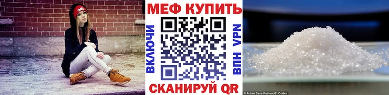 МЕФ кристаллы  Солнечногорск 