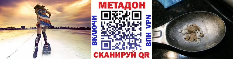 Метадон methadone наркотики Солнечногорск