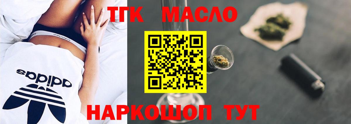 ТГК Wax Солнечногорск